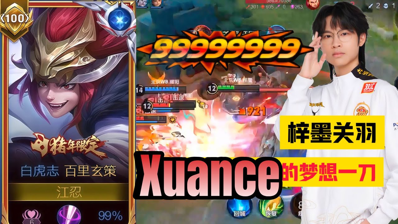 BEST XUANCE IN CHINA 😨 NEW CHEAT BUILD THAT CAN RANK UP FAST! PRO PLAYER HONOR OF KINGS CN 🇨🇳