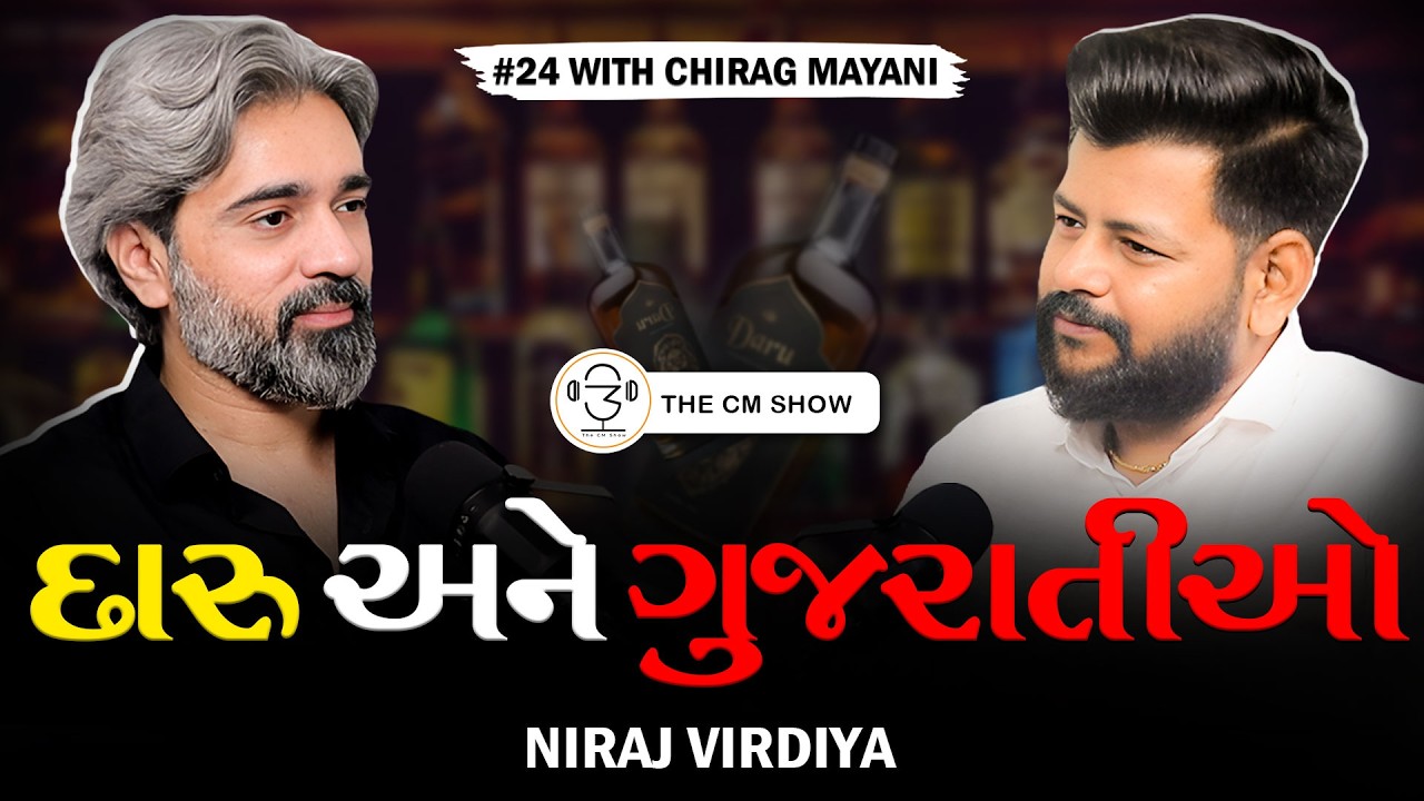 New Business: Mistakes, Myths & Facts | The CM Show - 24 |  @nirajviradiya  | ગુજરાતી