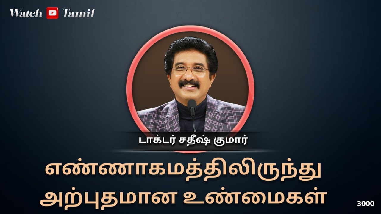 Everyday With God Tamil Sermon | 20-March-2026 | Dr Satish Kumar Tamil Message | #calvarytemple