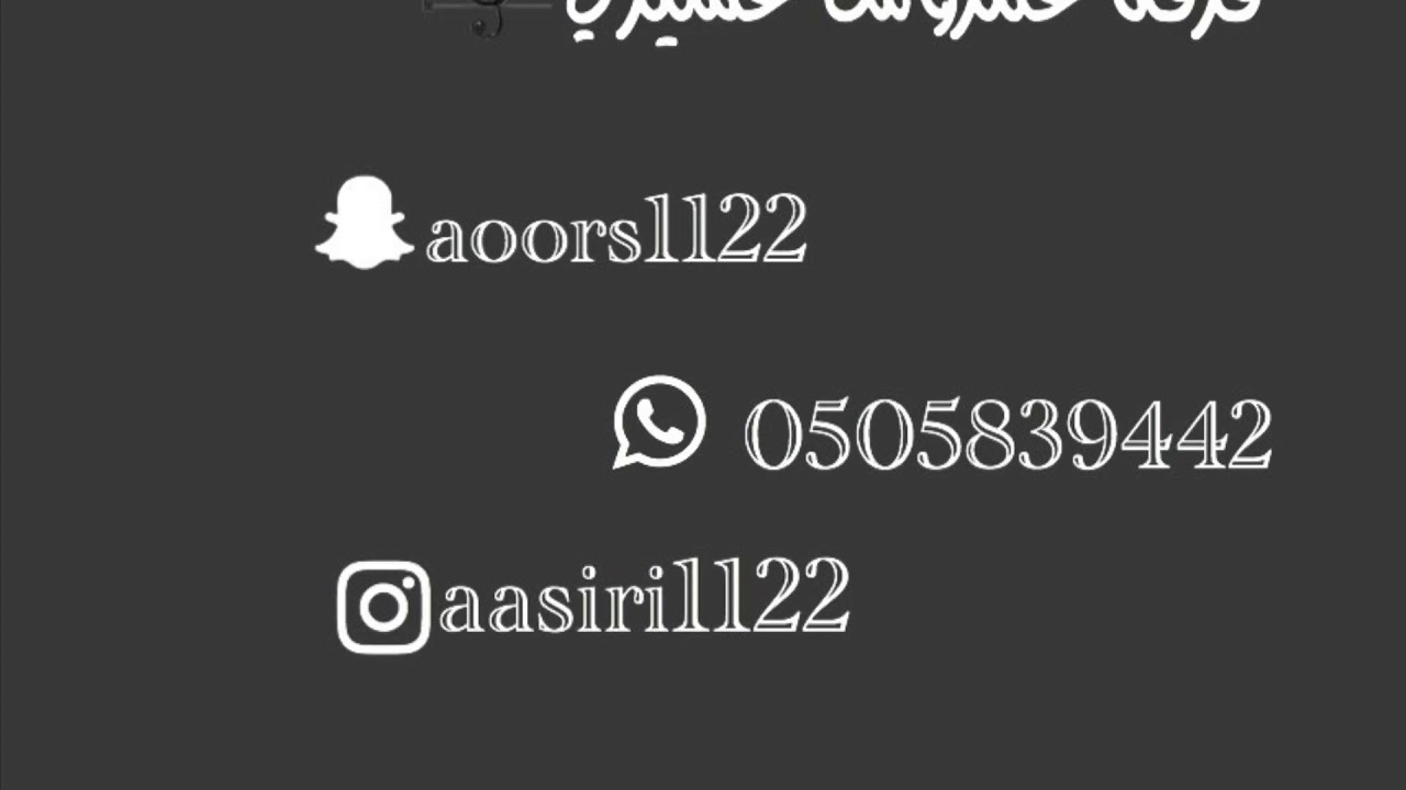 مهشوش _ مريمه مريم