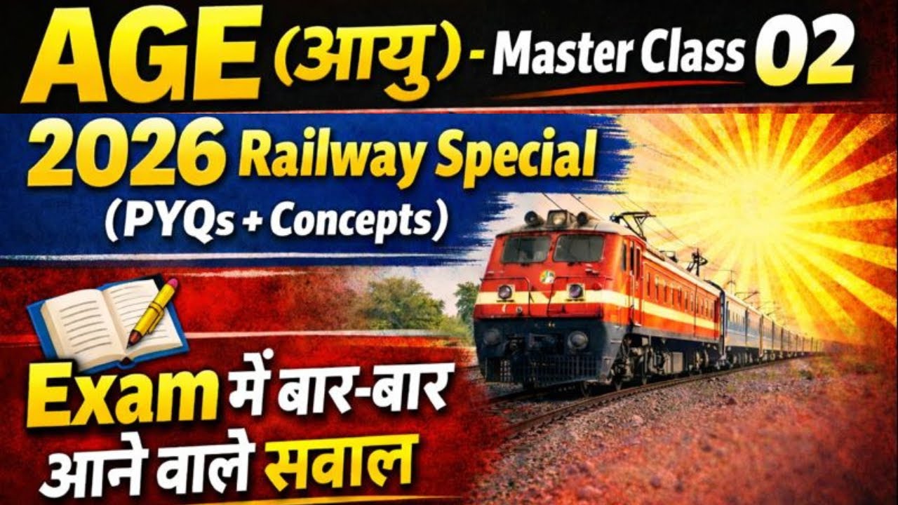 AGE (आयु) Master Class 02 | Part-2 | Railway 2026 Special | PYQs + Concepts