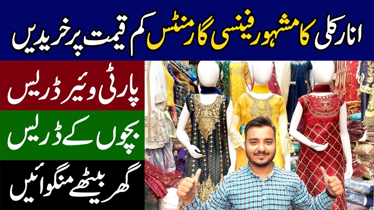 Anarkali famous fancy garments at reasonable rate | Party wear 3pcs dress for women & girls