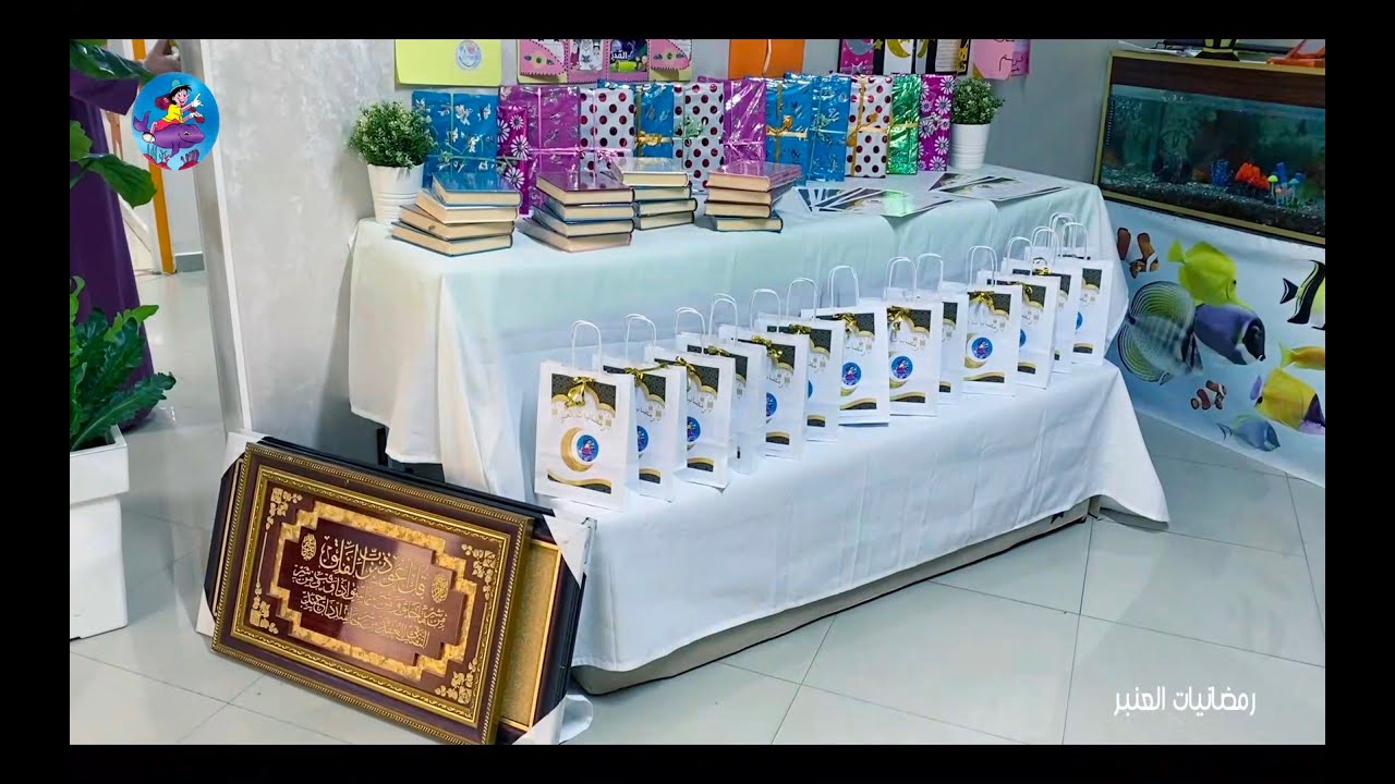🌙✨ حفل ختام رمضانيات العنبر ✨🌙