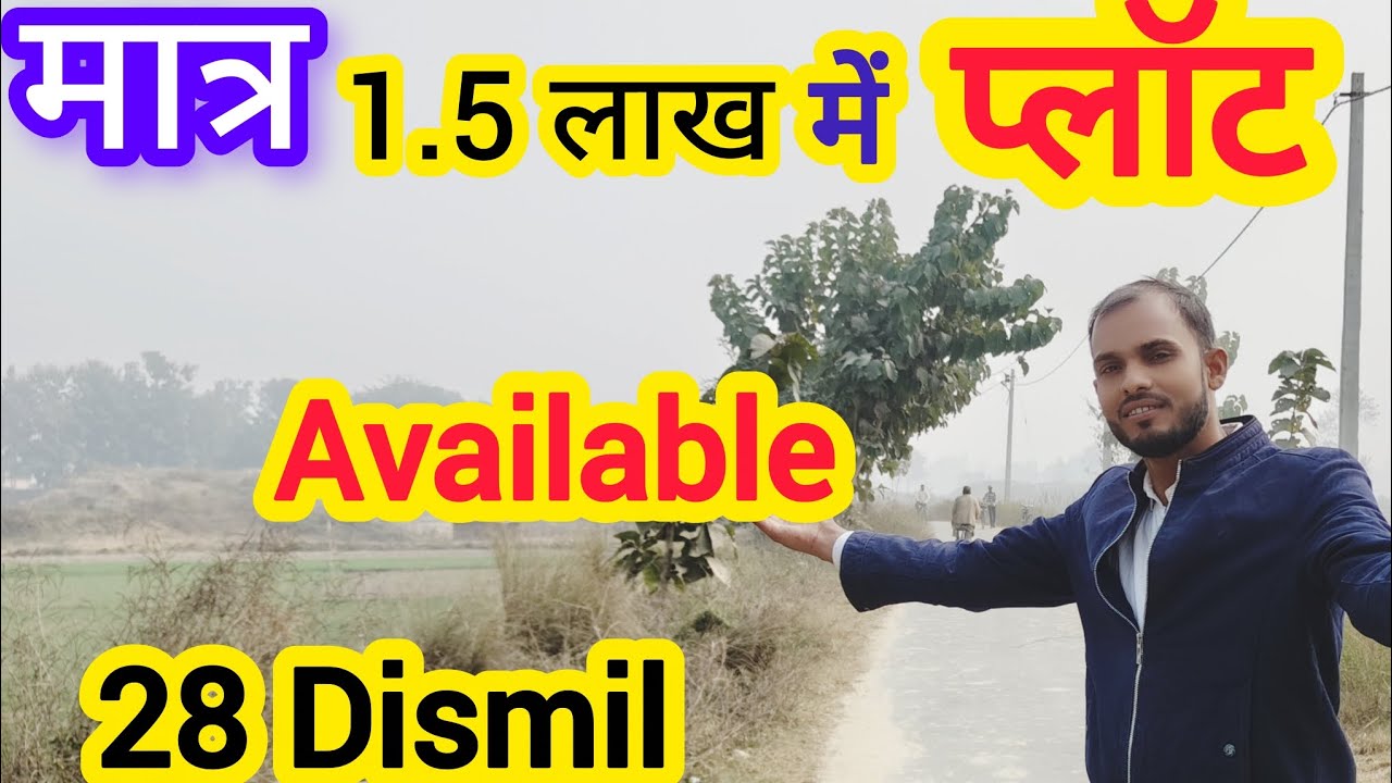 मात्र 1.5 लाख में प्लॉट!#plot #realestate#sale #property