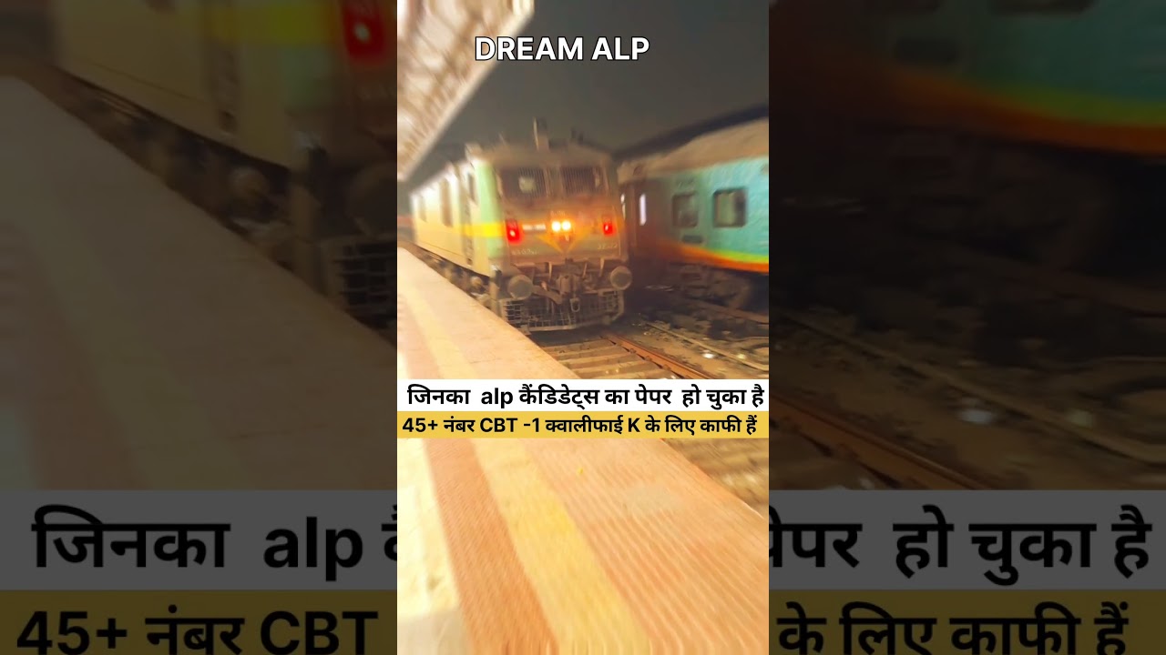 Alp exam 45+ safe score#alpexam #alplocopilot#ytshortstrain#railway#alp #dreamjobalp#indianrailways