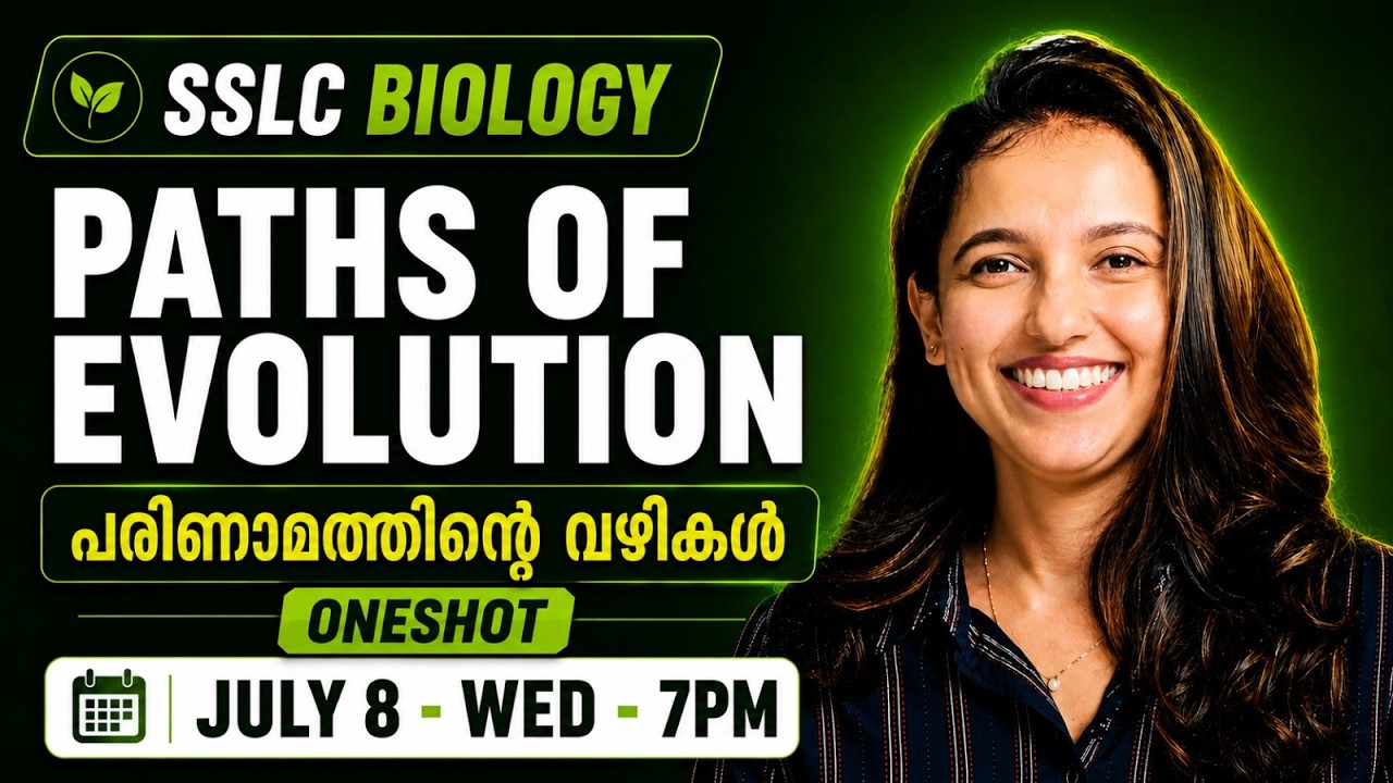 SSLC Biology | Paths Of Evolution | പരിണാമത്തിന്റെ വഴികൾ | Oneshot |  Exam Winner