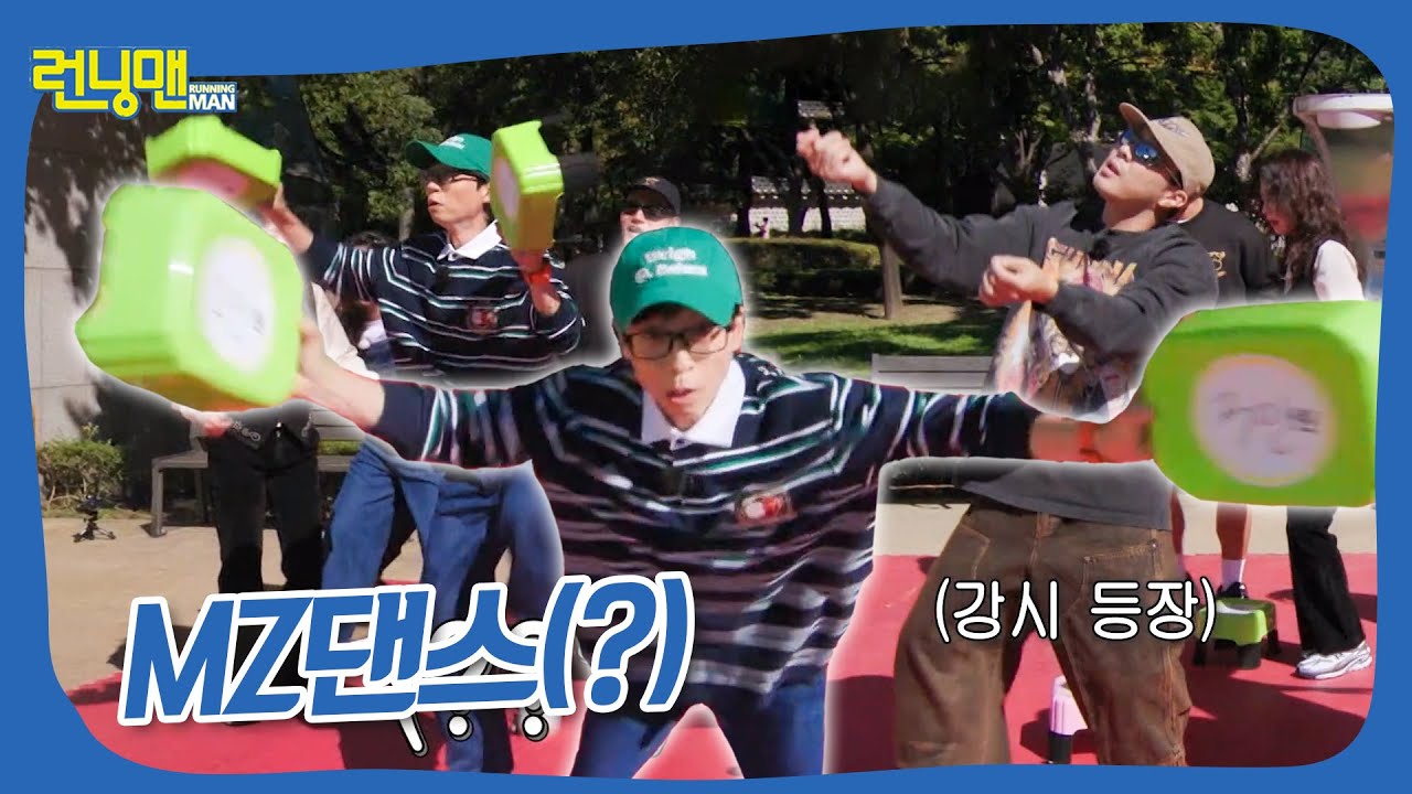 공원에서 벌어진 춤판 