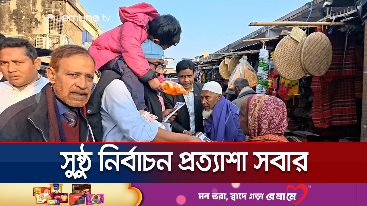জীবনযাত্রার মানের উন্নয়ন চায় জয়পুরহাটের ভোটাররা | Joypurhat | Election | Jamuna TV