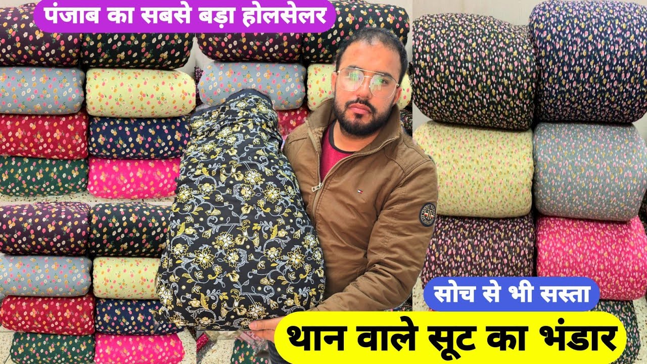 😲लुट लो पूरे इंडिया से सस्ता कैमरीक का शानदार प्रिन्ट और डिजाइन // फैक्ट्री से भी सस्ता प्योर कैमरीक