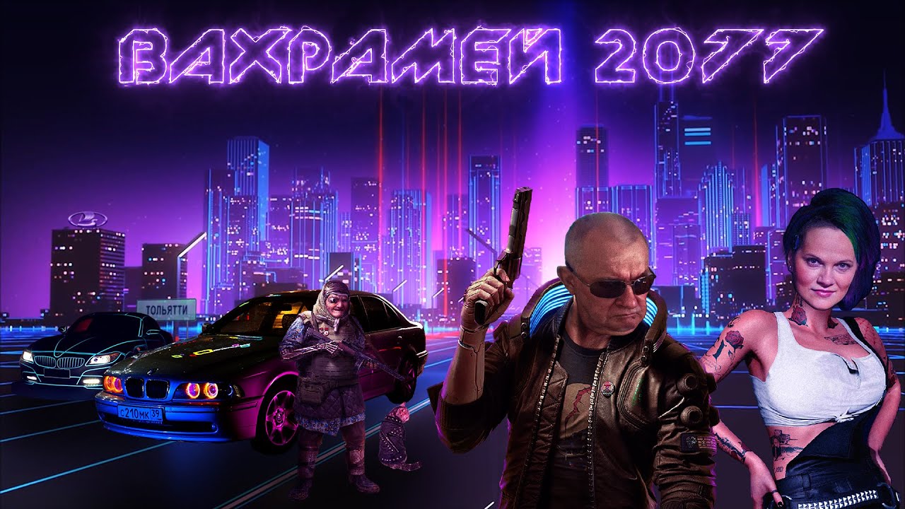 ВАХРАМЕЙ ВЫГОНЯЕТ ТАНКИСТОВ. #407
