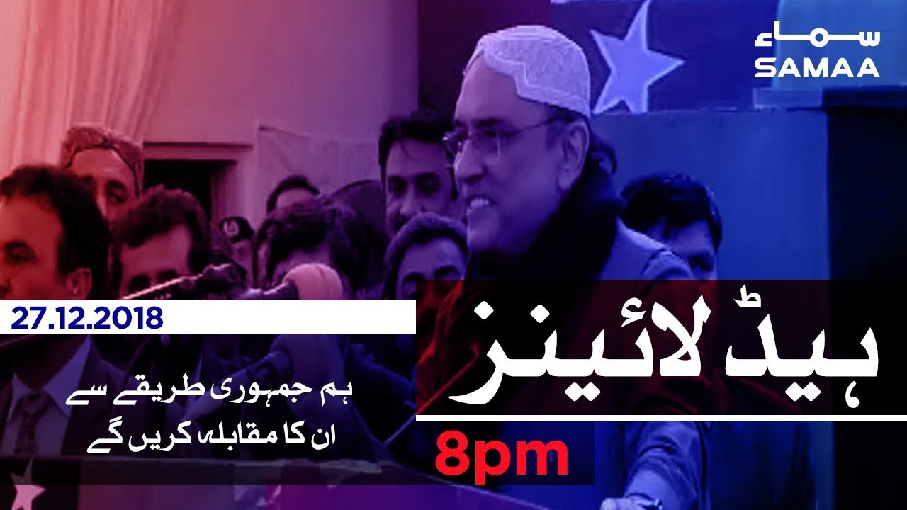 Samaa Headlines - 8PM - 27 December 2018