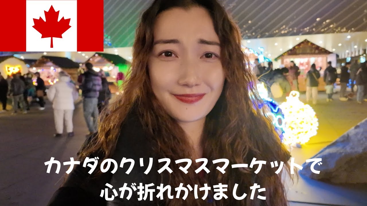 カナダのクリスマスマーケットで次々と問題発生