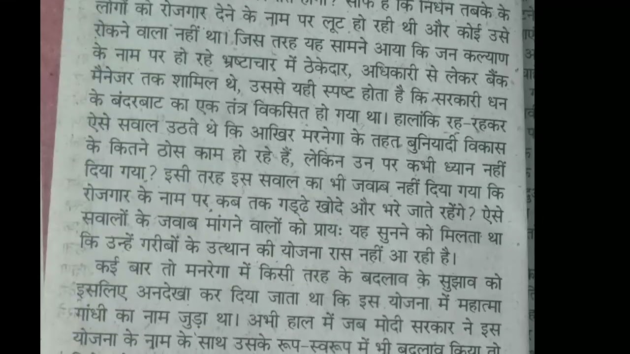 Hindi dictation 80/p