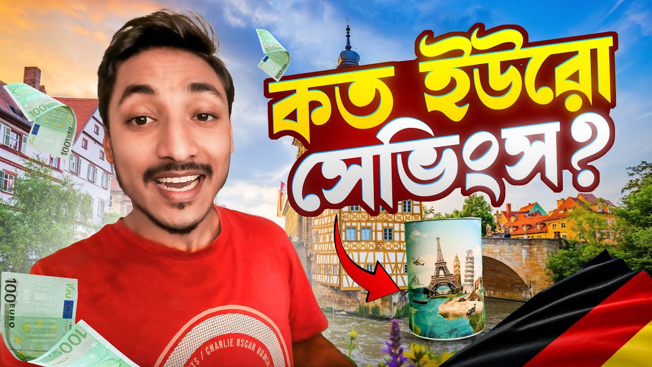 ১বছরে কত ইউরো সেভিংস আমার? | OTT