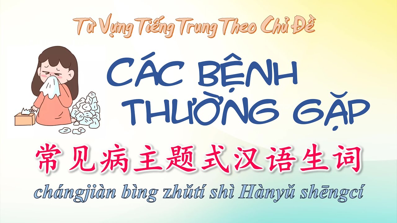 Học Tiếng Trung Theo Chủ Đề | Các Bệnh Thường Gặp | HVTG