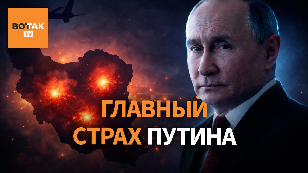 Реакция Кремля на ситуацию в Иране