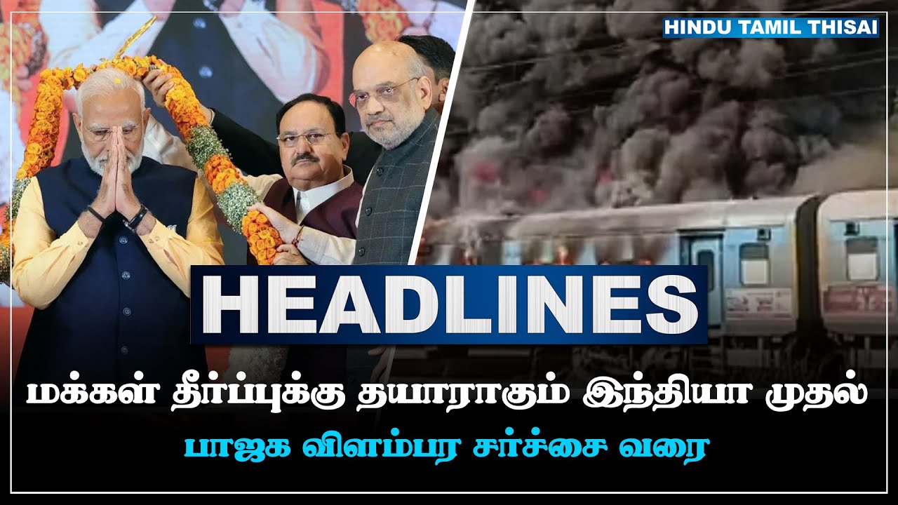 Today Headlines | JUNE 03 | Tamil Headlines  | HTT Headlines | Tamil Top 10 News | HTT