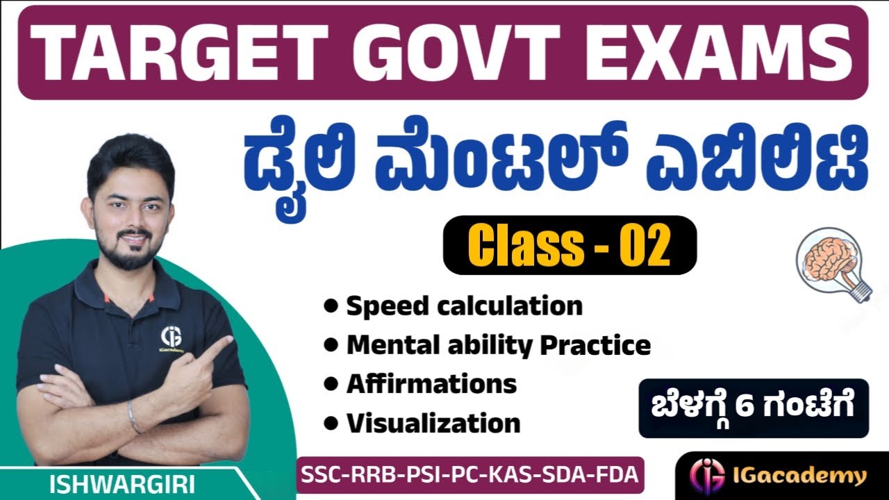 Daily Mental Ability | ಡೈಲಿ ಮೆಂಟಲ್ ಎಬಿಲಿಟಿ - 02 | SSC RRB PSI PC KAS FDA SDA | By - IshwarGiri Sir