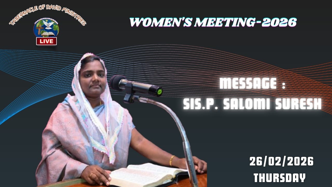 கர்த்தருடைய வழிகள், By.சலோமி சுரேஷ்,[26/02/26], தாவீதின் கூடாரம் ஊழியங்கள், மெய்ஞ்ஞானபுரம்.