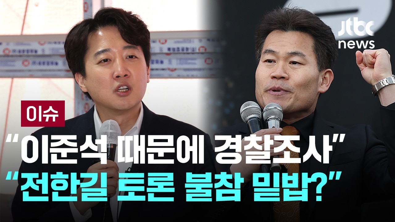 전한길 