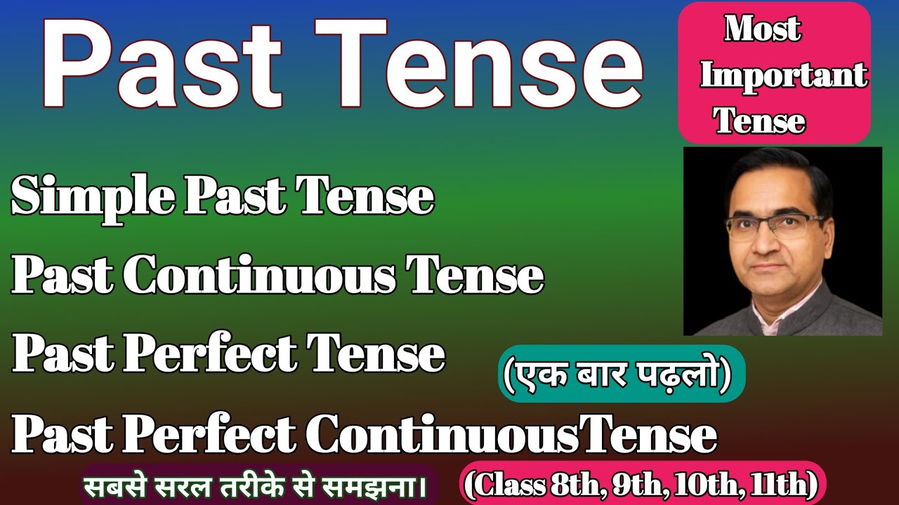 Past Tense (Most Important Tense) With Adverbials and examples. एक बार जरूर पढ़े और समझे, टेंशन दूर।