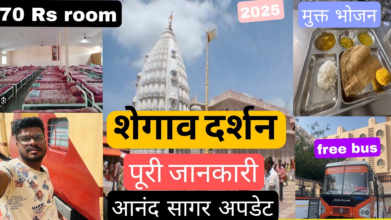 Mumbai to shegaon | Anand Sagar update Latest update Bhakt Niwas Room Booking | shegaon