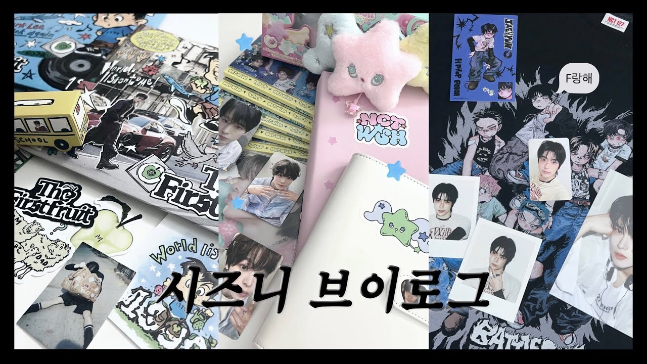 [시즈니 브이로그] 앨범 이렇게 사면 5억이긴 한데.. • 앨범깡 • 마크 솔로 • 127 위시 시그 엠디 • 리락쿠마
