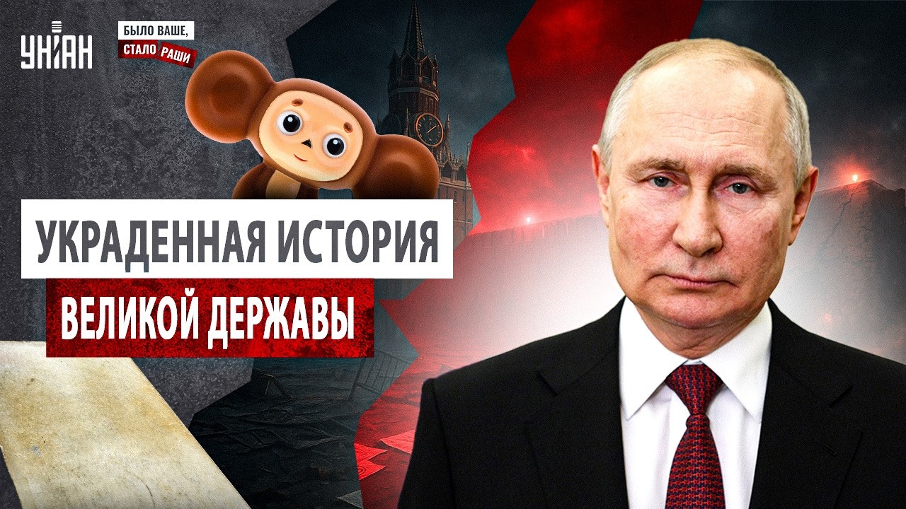 Это КАТАСТРОФА! Мало кто ЗНАЕТ: Кремль украл мультики и фильмы. ПОРАЗИТЕЛЬНО / Было ваше, стало раши