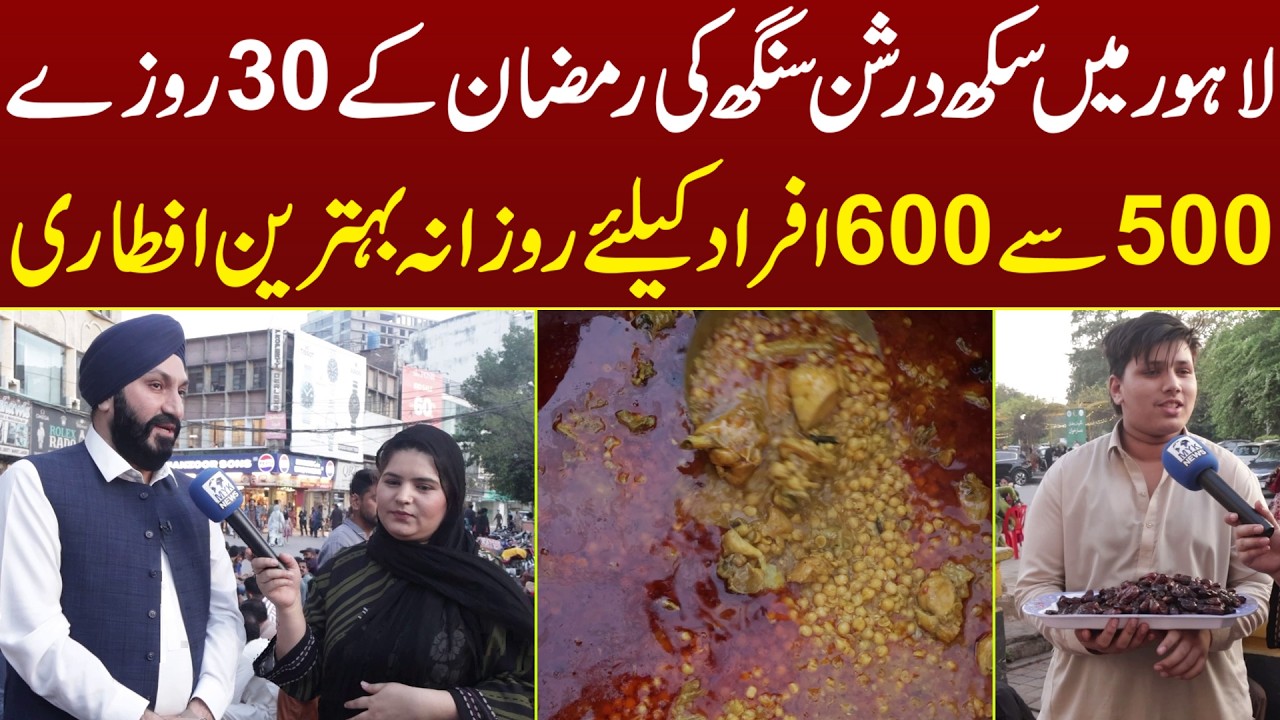 Lahore Me Sikh Darshan Singh Ki Ramadan Ke 30 Rozay 500 Se 600 Afraad Ke Liye Rozana Behtreen Iftari
