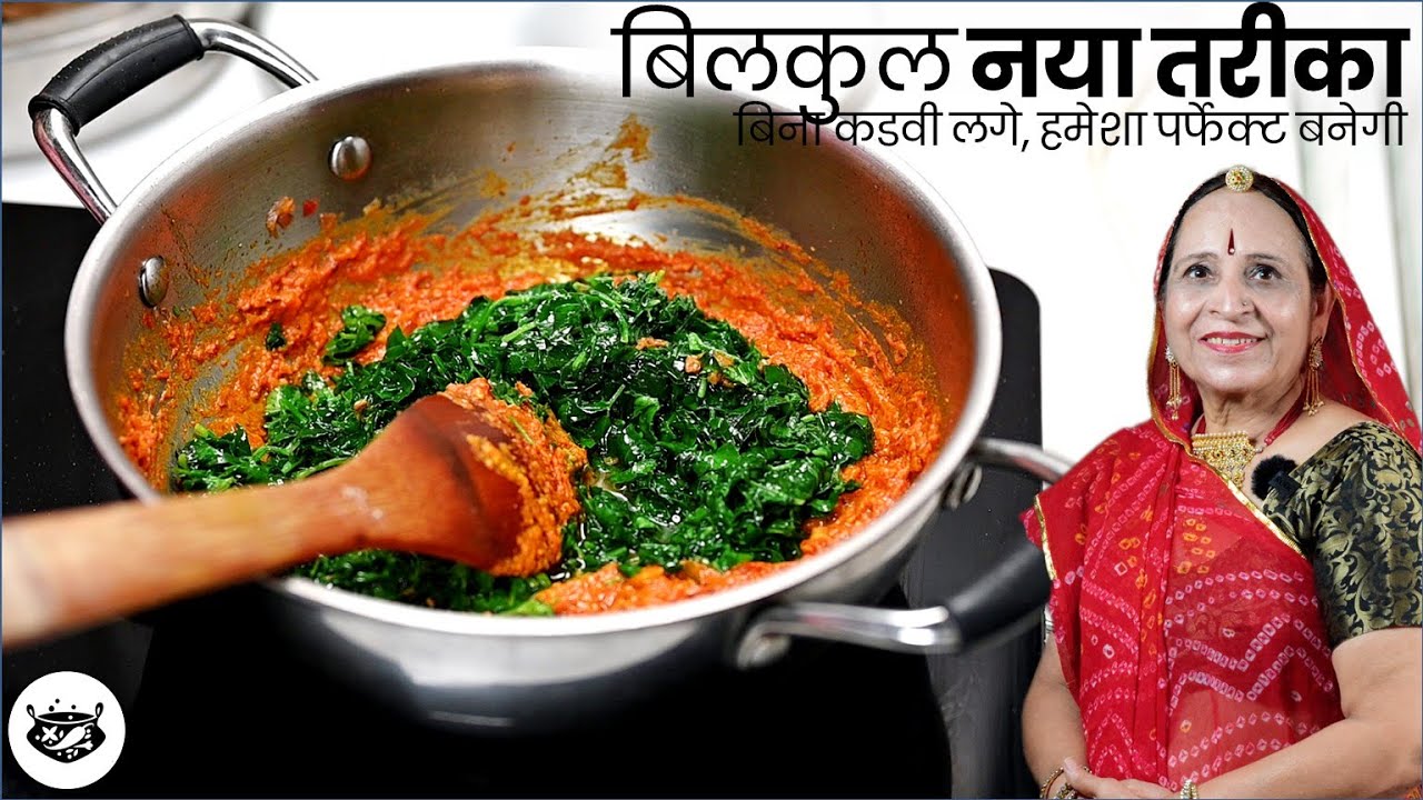 १ बार इस तरह बनाकर देखें लहसुनी मेथी की सब्जी - २ रोटियां ज्यादा बनाएंगे बस इस सब्जी से खाने के लिये