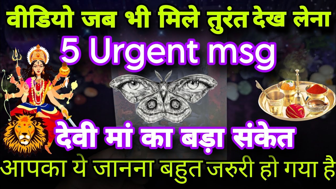 ✨️5 Urgent Msg for You😱Video is a big sign Dont skip✨️111Tarot Hindi Readings✨️Timeless✨️