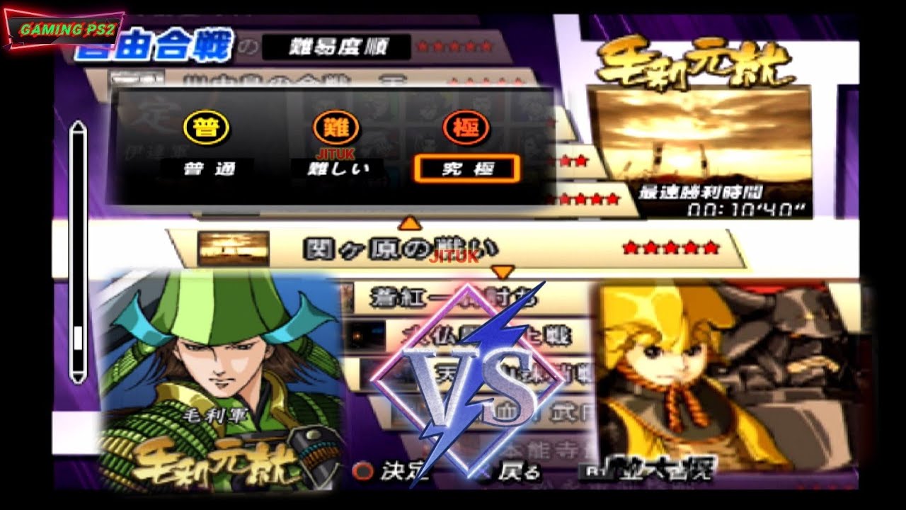 Mori Motonari Vs Tokugawa Leyasu & Honda Tadakatsu - Basara 2 Heroes