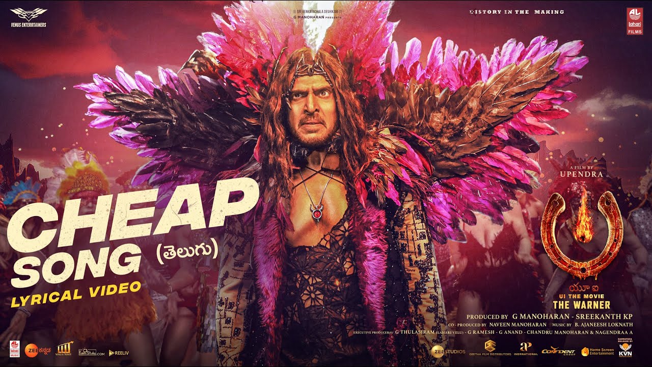 Cheap Song - Lyrical [Telugu] | 