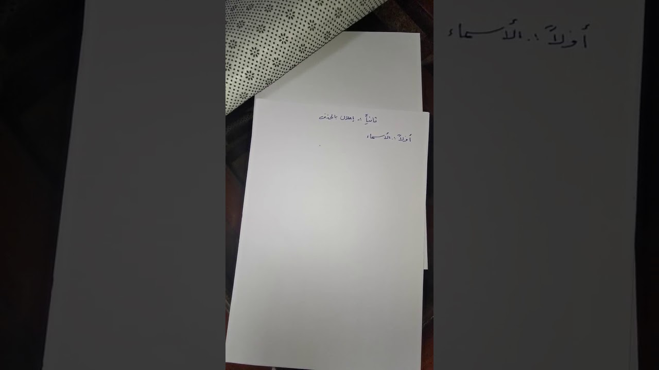 الاعلال بالحذف للاستاذ احمد الدعجة