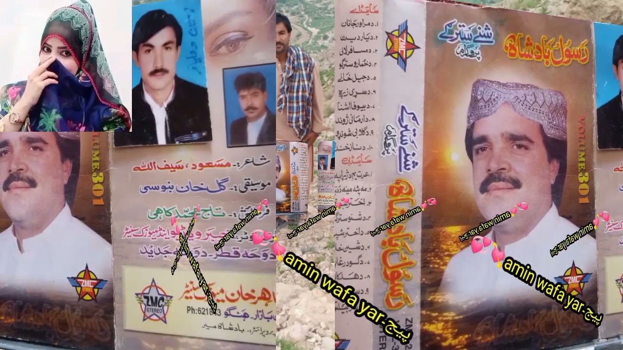 رسول بادشاہ۔۔۔کلام مسعود سیف اللہ