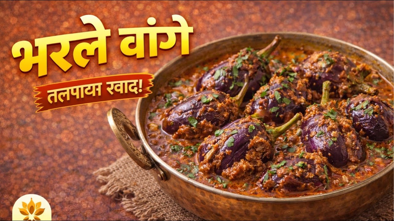 Bharle Vange recipe🥰😋Live Cook with Manisha