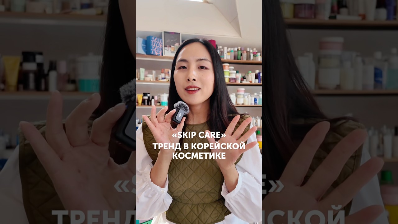 Как вам такой тренд? Уже замечали такие баночки? #корея #корейскаякосметика #уходзакожей