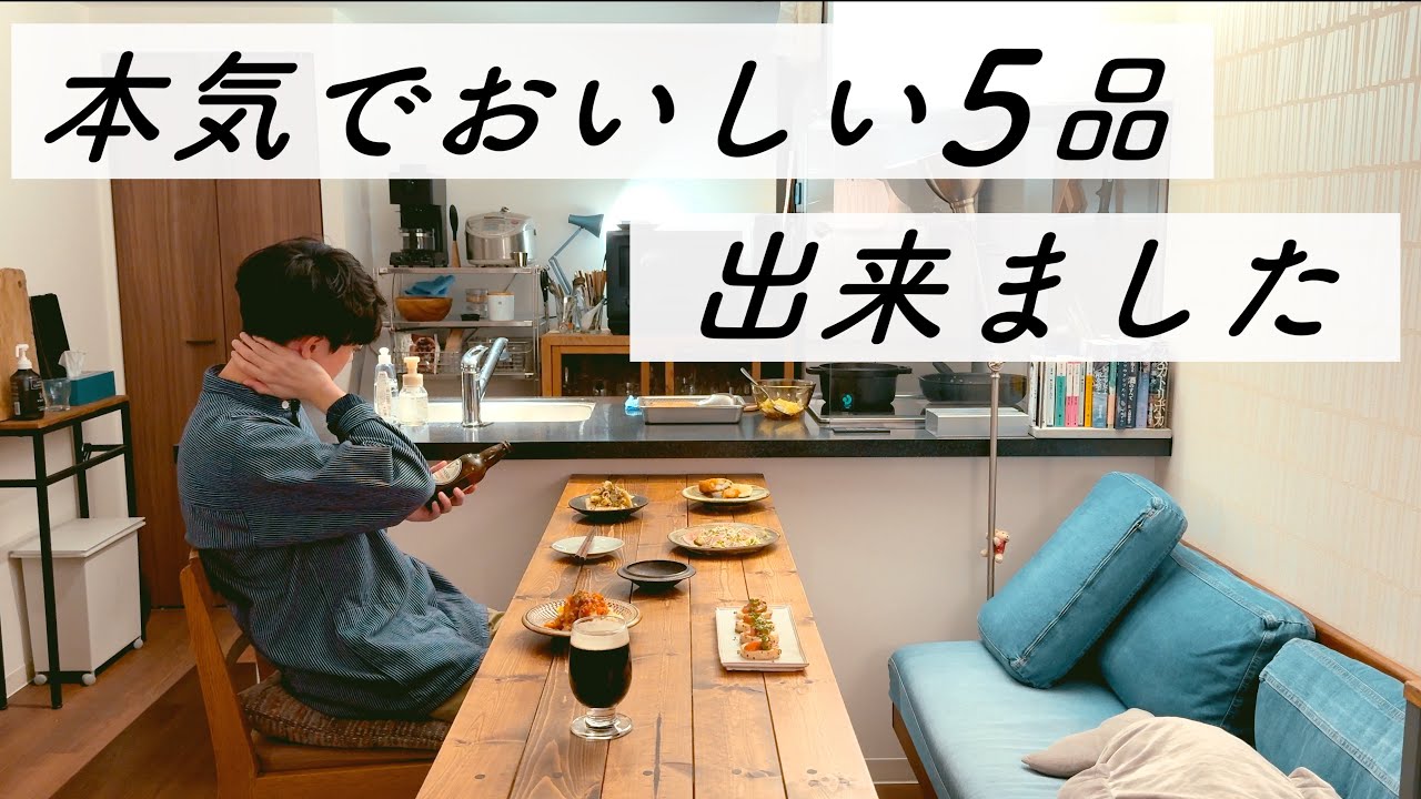 【ベストおつまみ】頑張りたくない年末に、最後のおうち居酒屋。