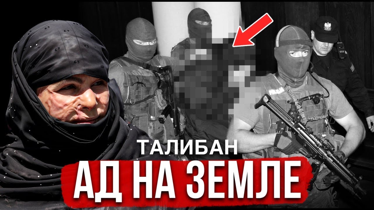 Запрещено быть женщиной: реальность Афганистана под Талибаном