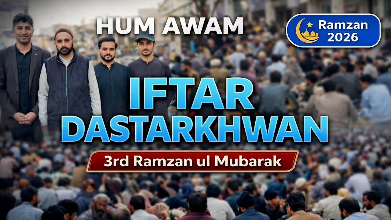 Hum Awam Iftar Dastar Khawan | 3rd Ramzan Ul Mubarak | Chakwal 