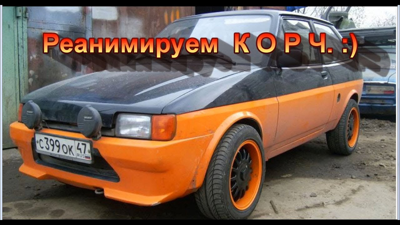 Реанимируем 