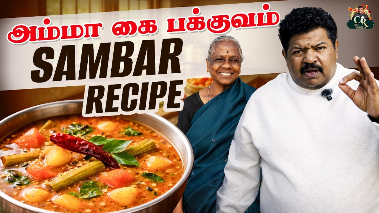 Nothing Beats My Amma’s Sambar 🥹🍲 | Chef Ram Mohan