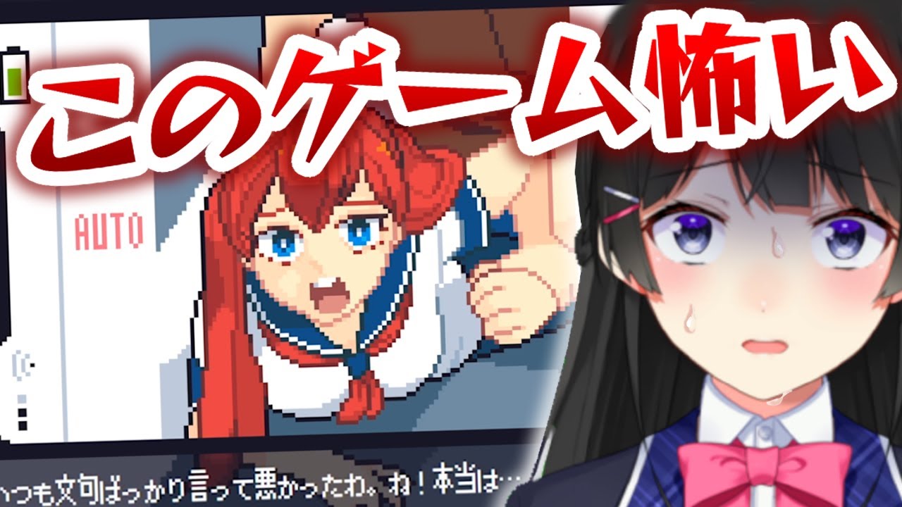 ドット絵ほのぼのギャルゲーだと思ったら闇が深かった