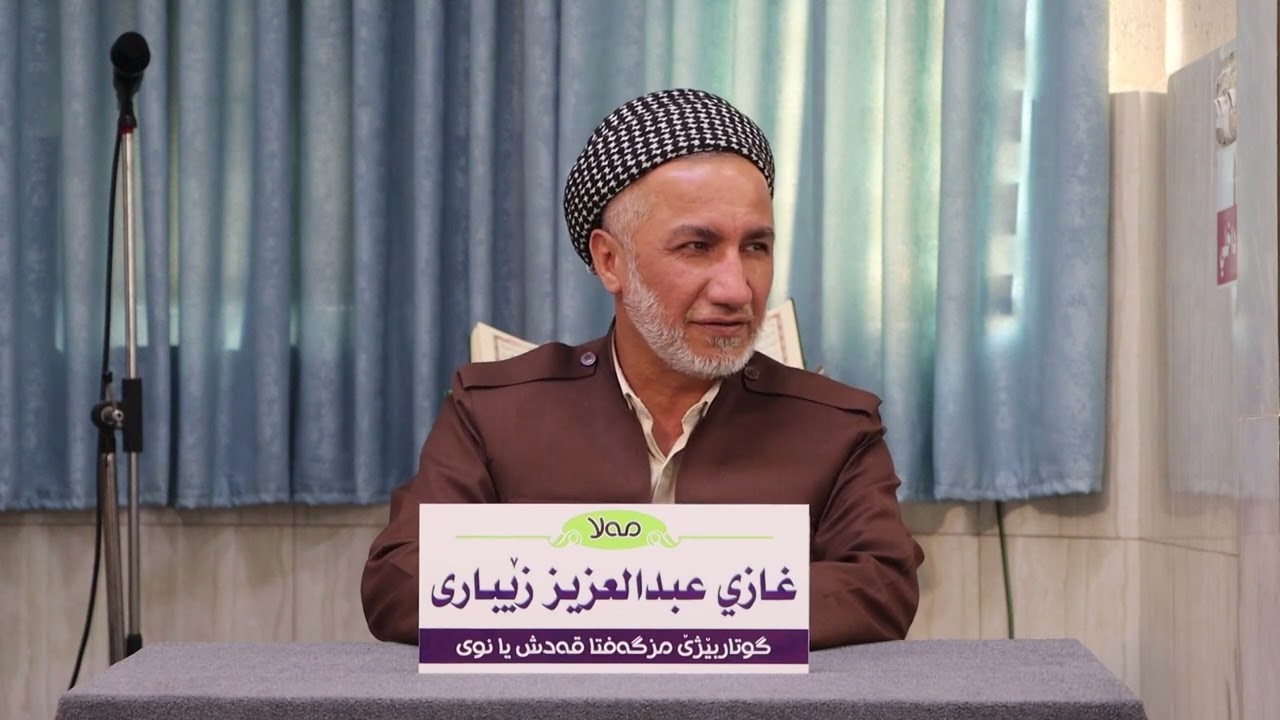 محاضرا ملاغازی زیباری هیفاری 4رمضانی 