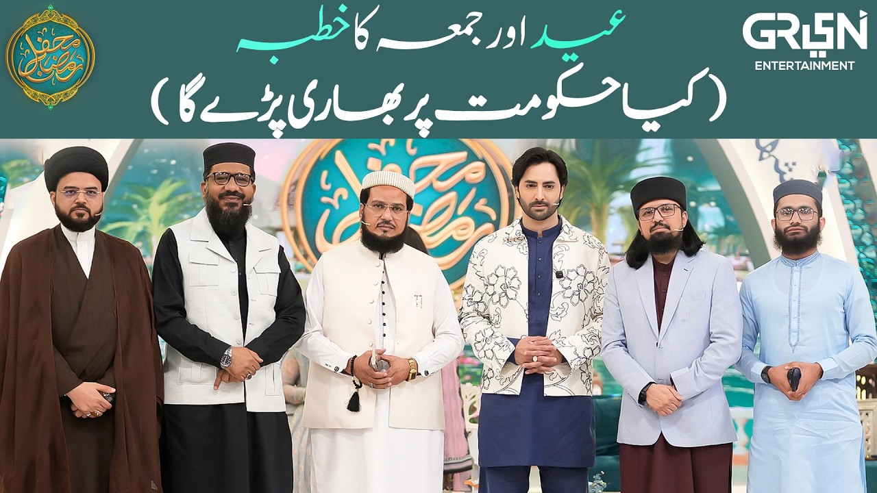 Mehfil e Ulama ( Eid Aur Jummay Ka Khutba ) Mehfil e Ramzan Day 23 | Green TV