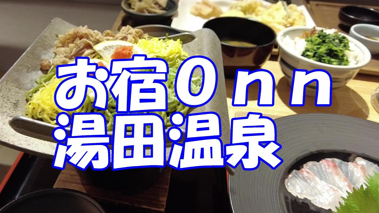 お宿Onn湯田温泉＆「防府天満宮」と「周防国分寺」歴史散策