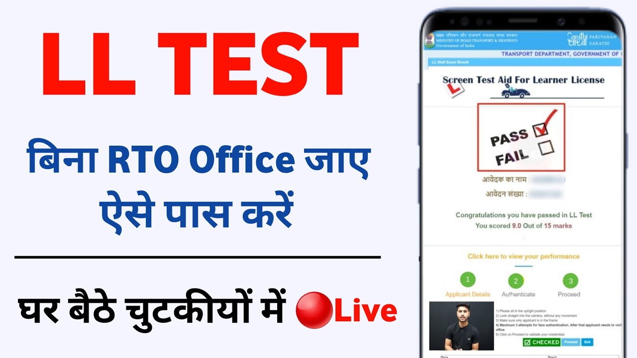 Driving licence online test 2023 | without visit RTO office 🔴 Live - Learner Licence Test Online