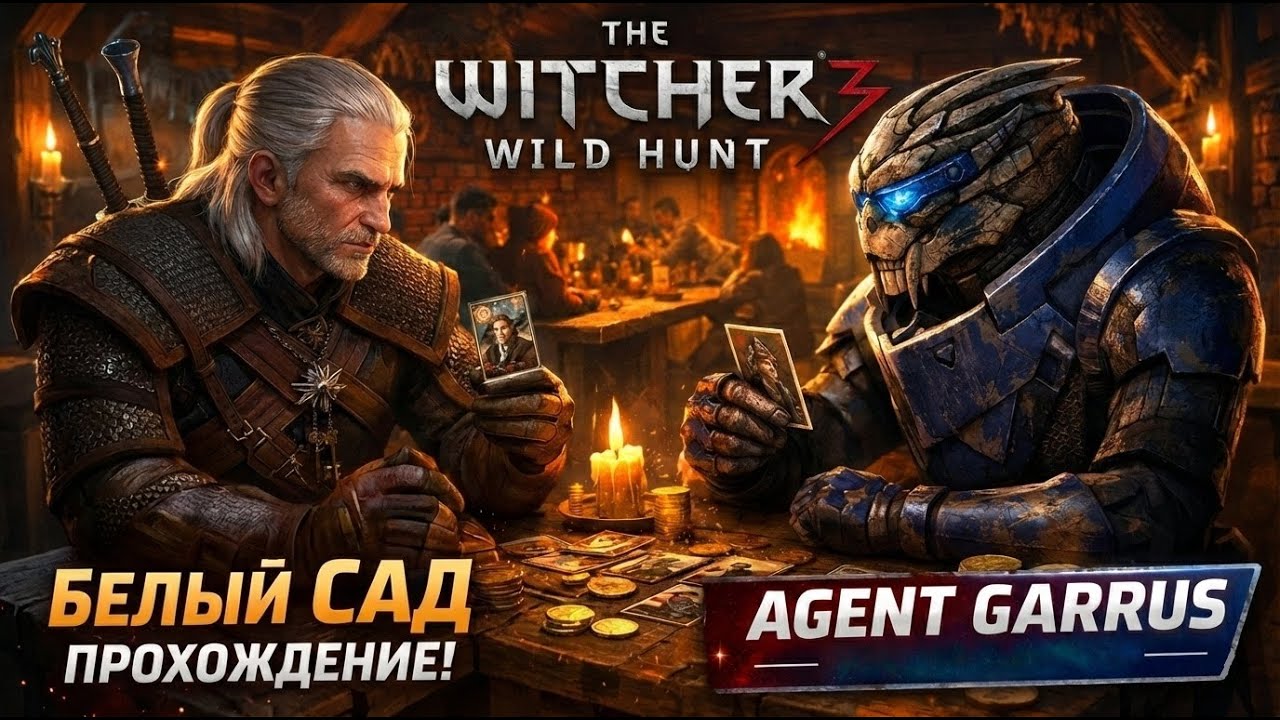 🔴Геральт снова в пути : Белый Сад и начало приключений ► The Witcher 3 : Wild Hunt