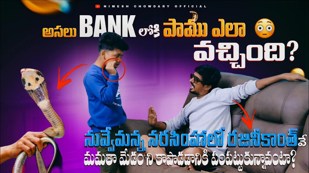 BNAK LO PAAMU 🐍 🤣 MAMATHA NI KAPADAVA #nimeshchowdarypranks #comedy #funny
