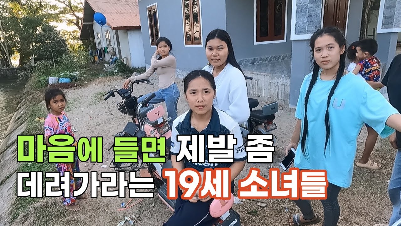 진짜 라오스 사람들이 사는 마을의 오후 5시 풍경은?